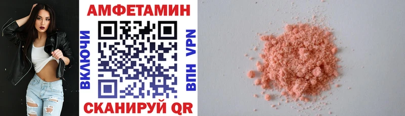 Amphetamine VHQ  Первомайск 