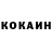 КОКАИН 98% Fehmi Kartal