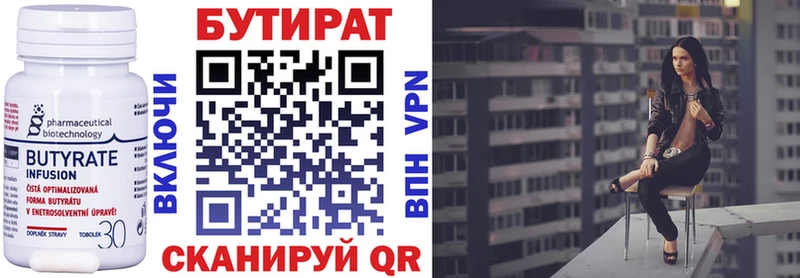 БУТИРАТ BDO 33% Первомайск