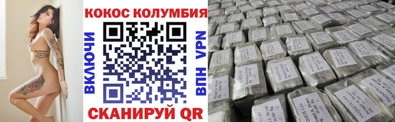 КОКАИН 98%  кракен как зайти  Первомайск 
