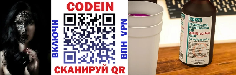 что такое наркотик Первомайск Кодеиновый сироп Lean Purple Drank