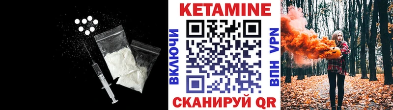 хочу Первомайск КЕТАМИН ketamine