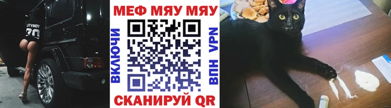 МЯУ-МЯУ мука  купить   нарко площадка какой сайт  Первомайск 