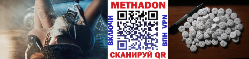 Метадон белоснежный  Первомайск 