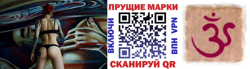 дарнет шоп  Первомайск  mega ТОР  Марки N-bome 1500мкг 